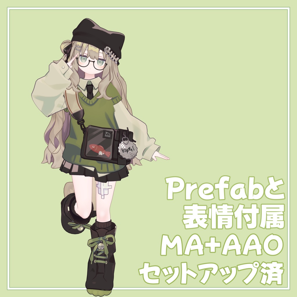 【無料】あの子のコスPrefab(K)