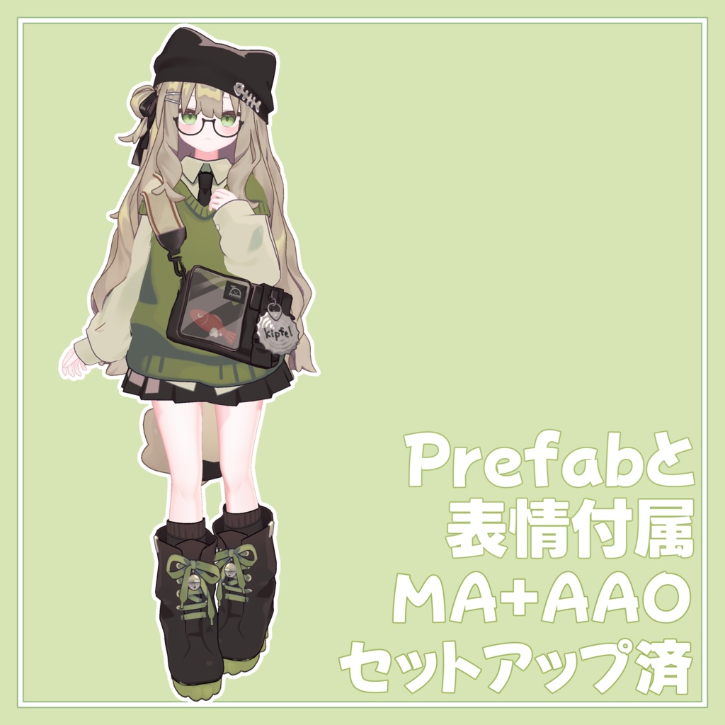 【無料】あの子のコスPrefab(K)