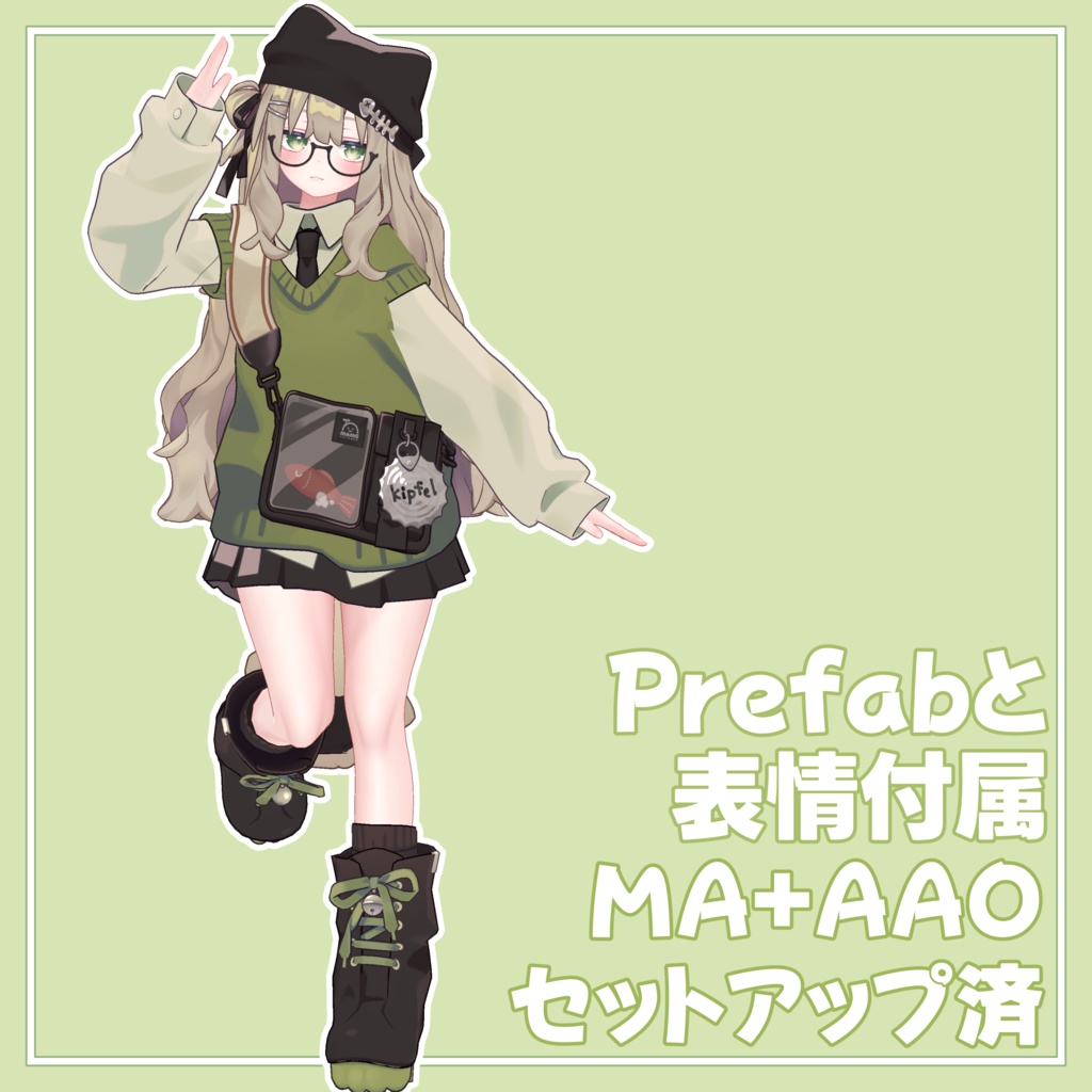 【無料】あの子のコスPrefab(K)