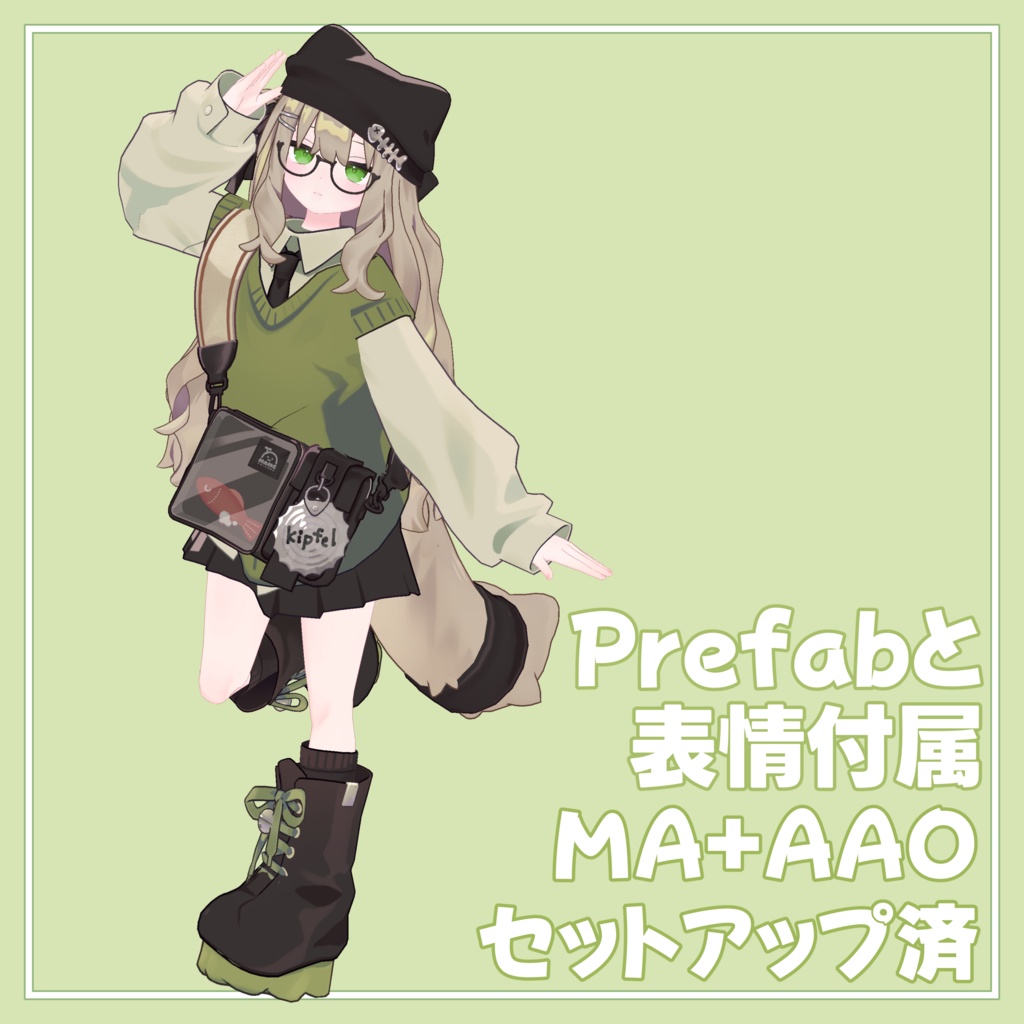 【無料】あの子のコスPrefab(K)