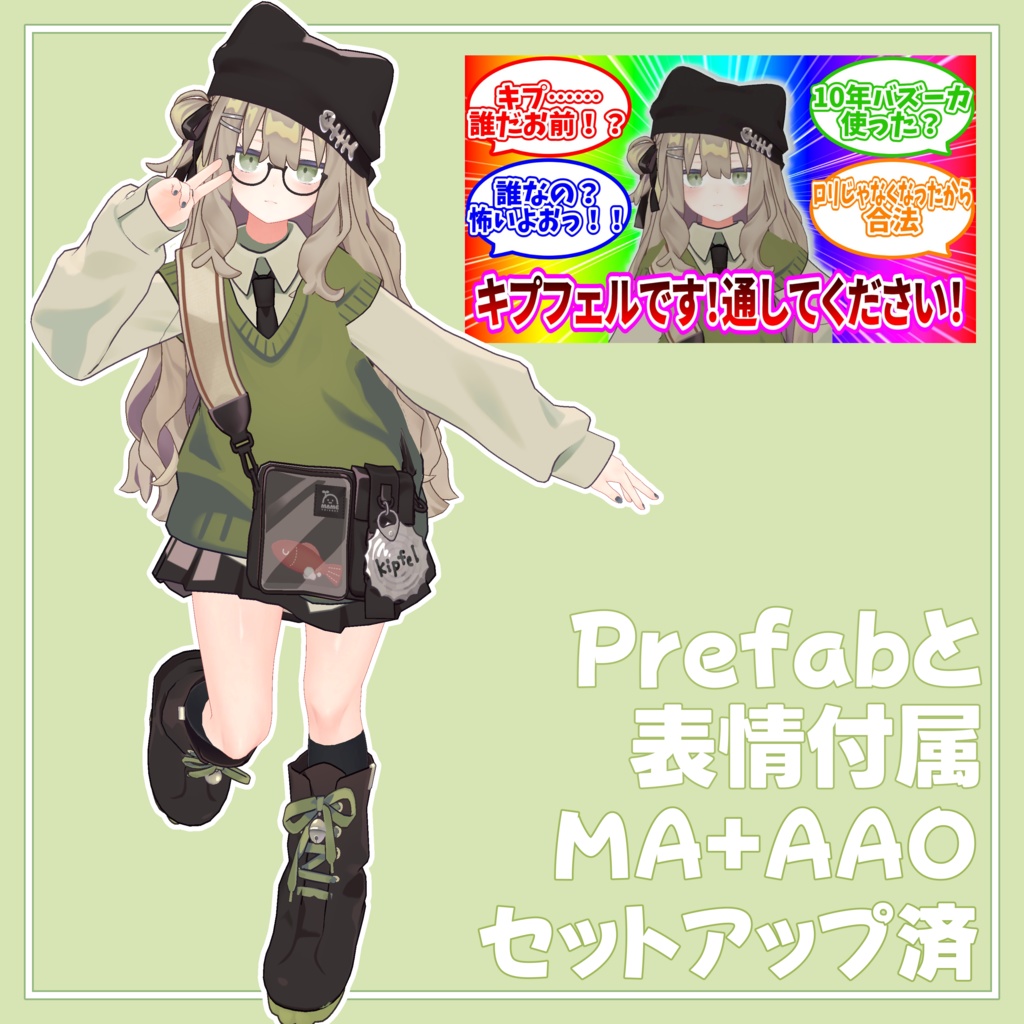 【無料】あの子のコスPrefab(K)