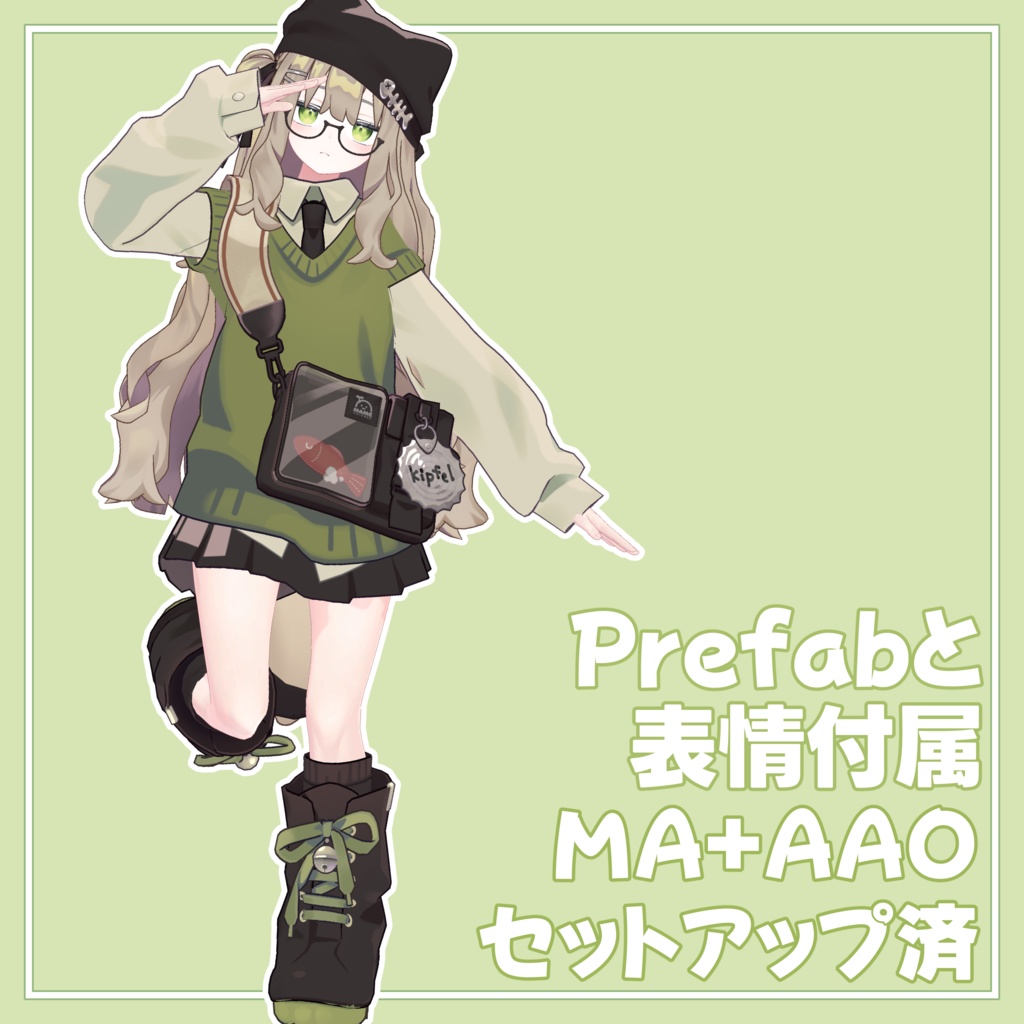 【無料】あの子のコスPrefab(K)