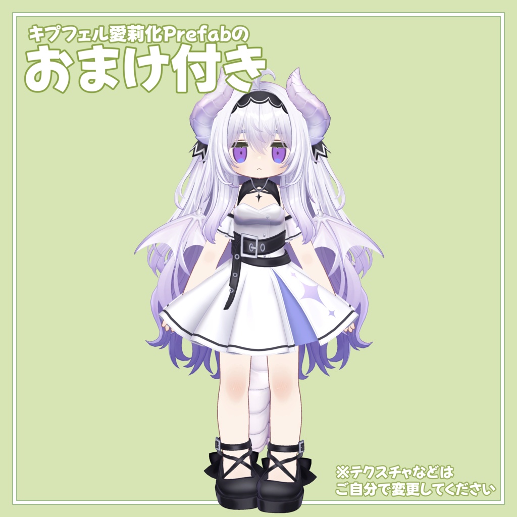 【無料】あの子のコスPrefab(K)