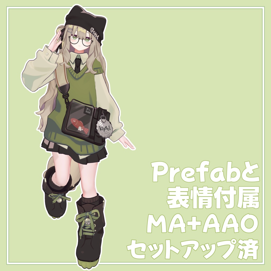 【無料】あの子のコスPrefab(K)