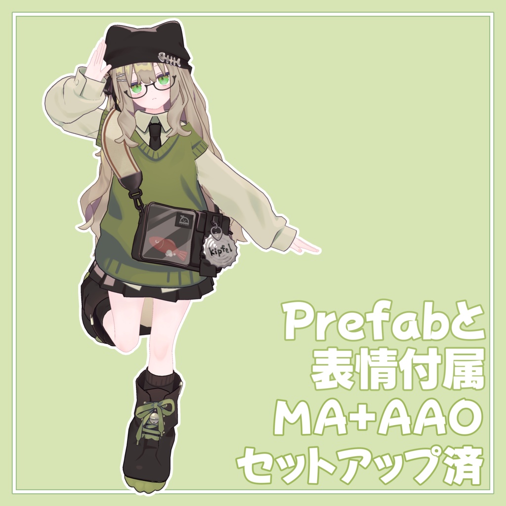 【無料】あの子のコスPrefab(K)