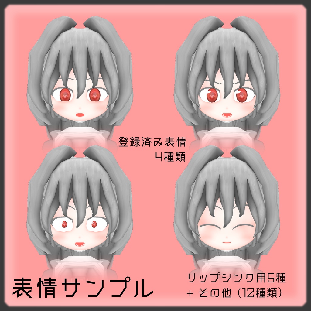 Luna - オリジナル3Dモデル