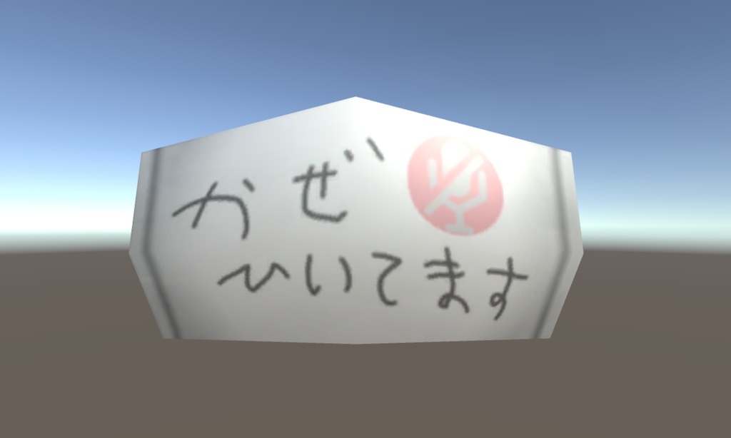 風邪マスク (てくすちゃ3つ入り:64ポリ)