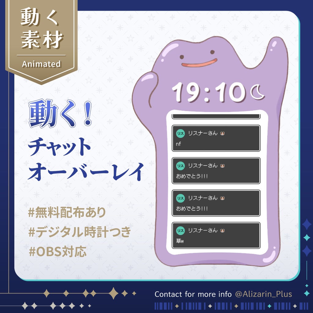 【無料あり】ぽこあポケモン - 動くチャットオーバーレイ