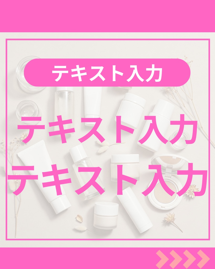 canva テンプレート