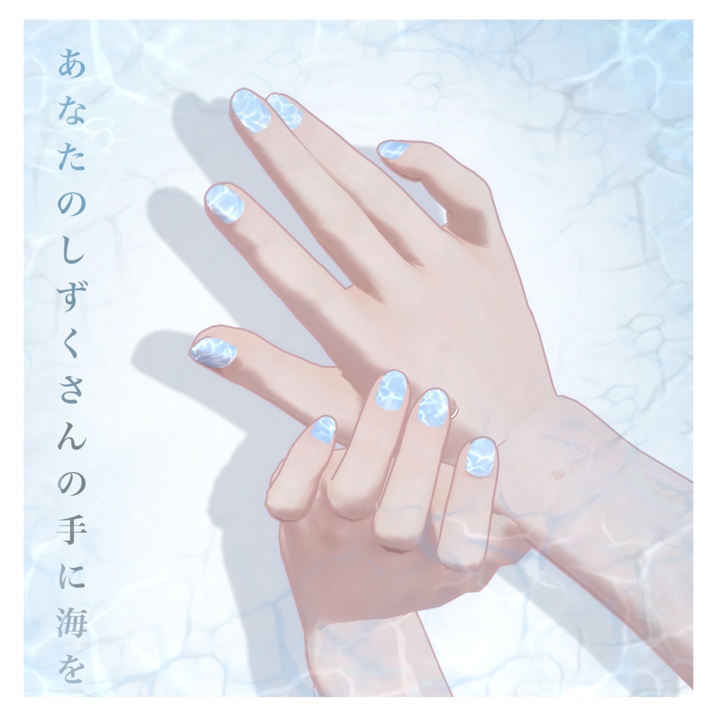 〚shizuku〛 water surface