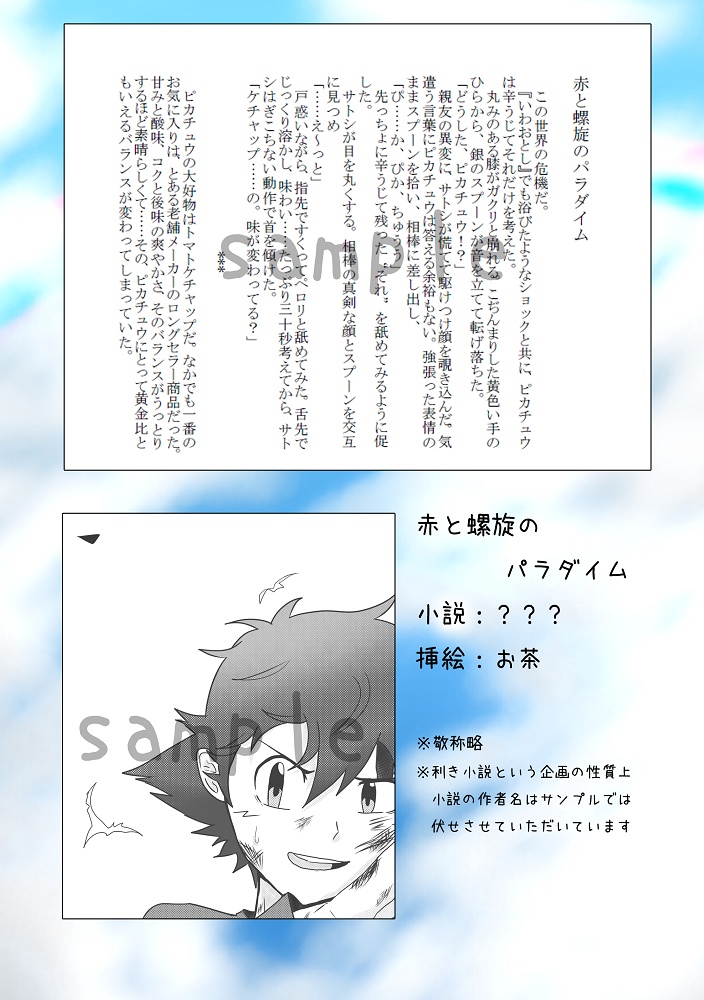 ログ 透明に 壁紙 サトシ の 小説 Y House Jp