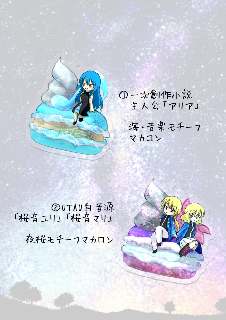 オリキャラ×マカロンアクキー