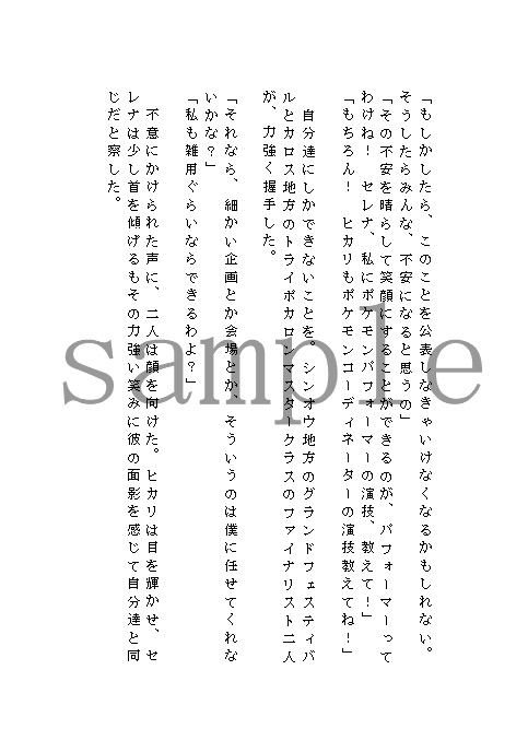 奇跡の力 夜空 Booth