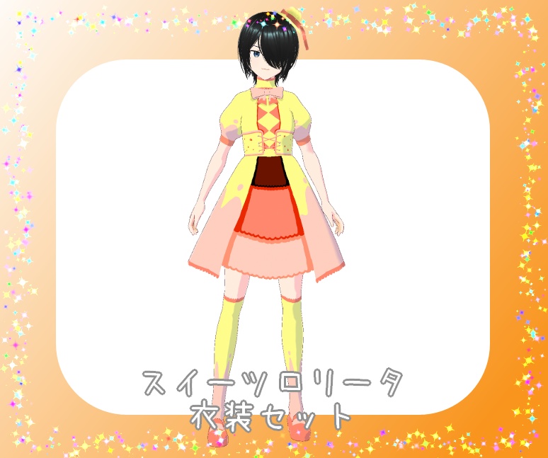 【VRoid衣装】スイーツロリータ