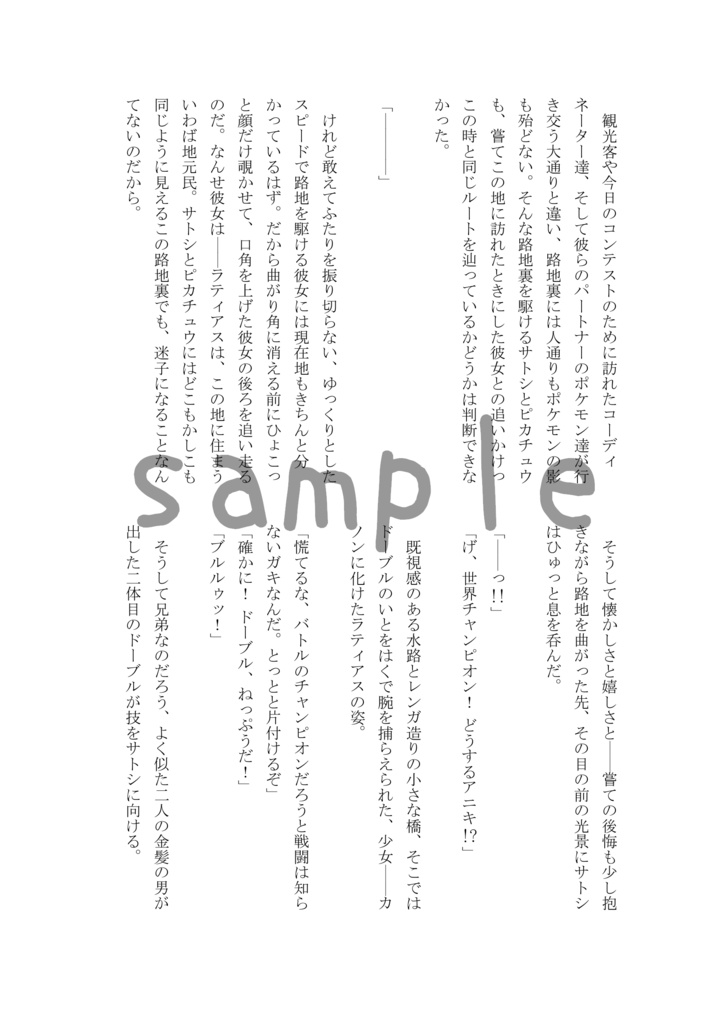 【VRF2026 day2】シンサトプチオンリー新刊「俺を巻き込め!」