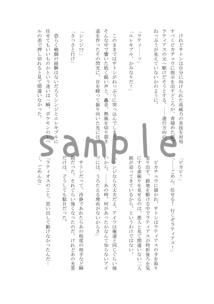 【VRF2026 day2】シンサトプチオンリー新刊「俺を巻き込め!」