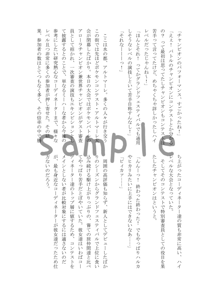 【VRF2026 day2】シンサトプチオンリー新刊「俺を巻き込め!」