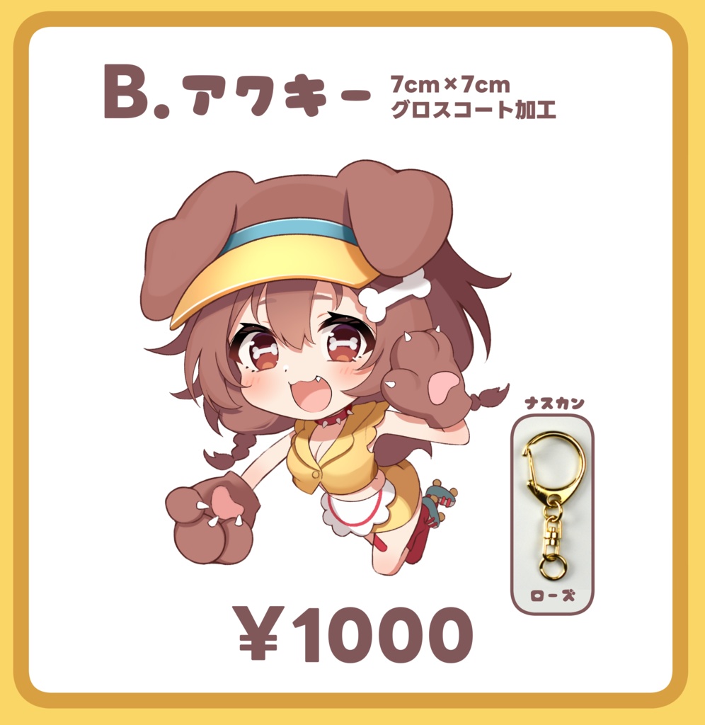 【非公式】ダイナー戌神ころねアクキー