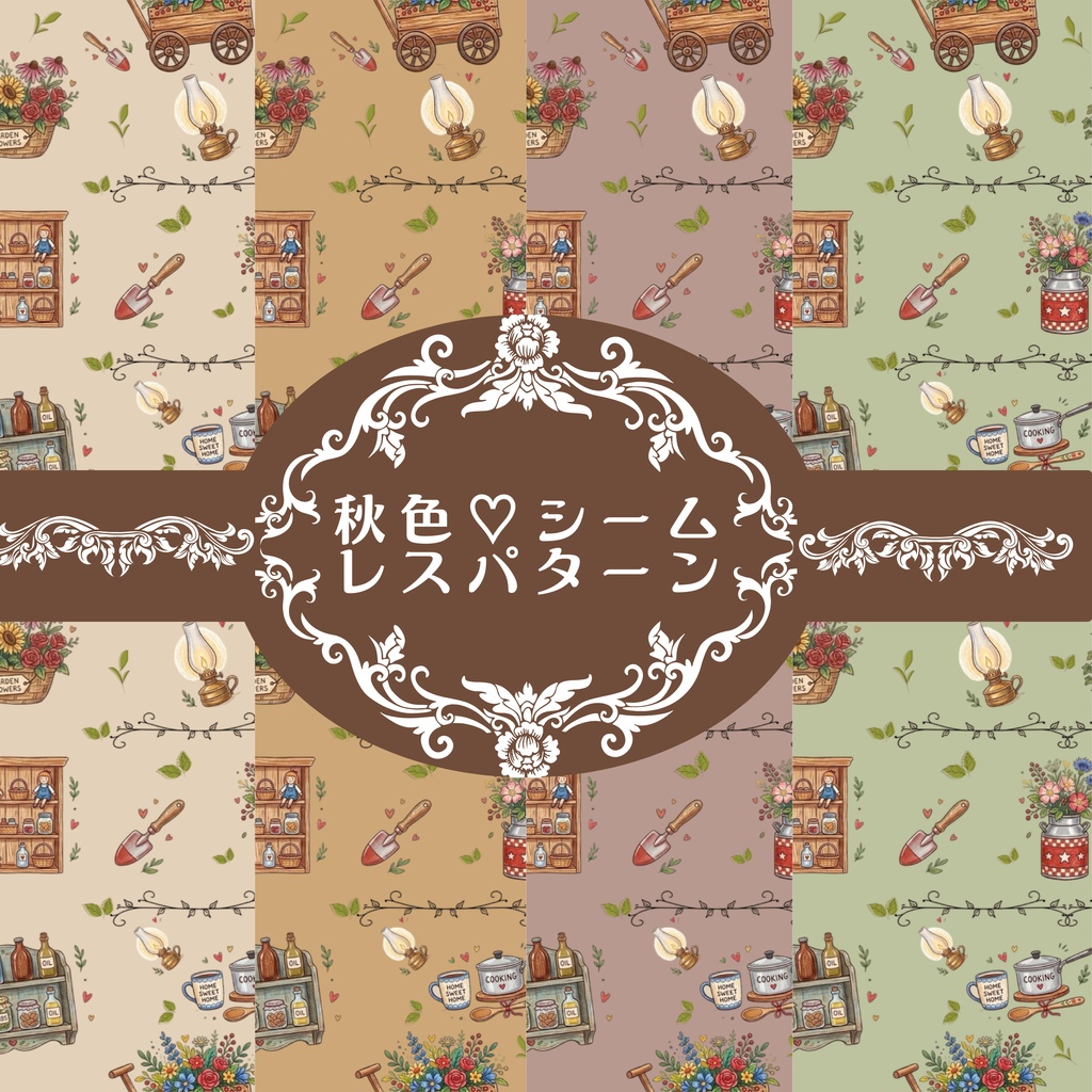 秋のぬくもりを感じる、かわいいデジタルペーパーです🍂