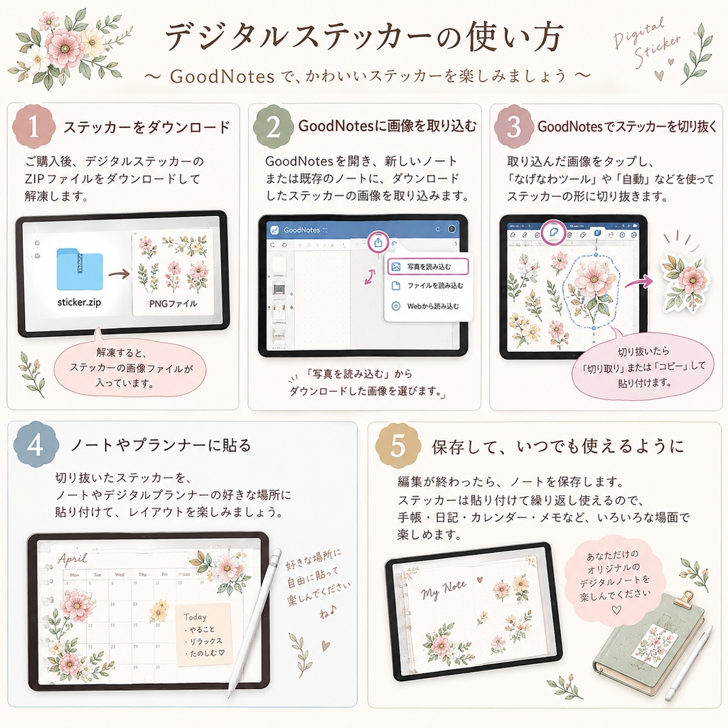 無料でダウンロードOK! 大人かわいい冬のデジタルステッカー 16種|Goodnotes対応|商用利用OK