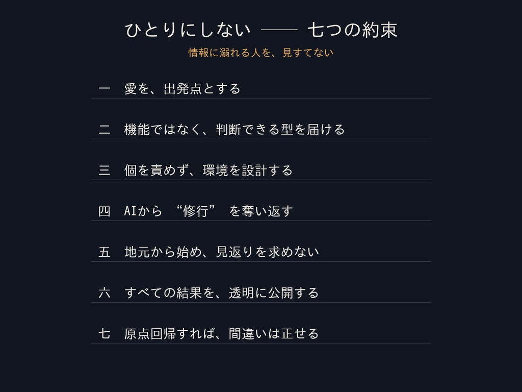 AIと経営する日々(修行録)── 弟子は、AIだった【電子書籍 PDF+EPUB】