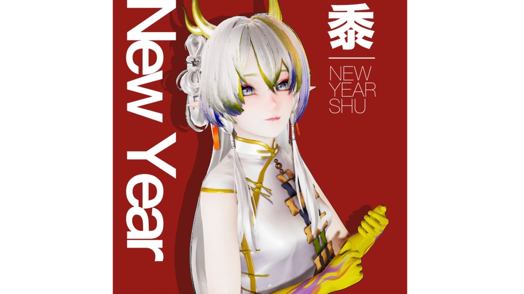 Shu