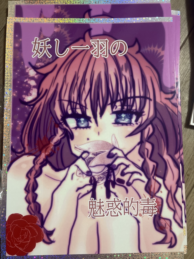レイユダ　本