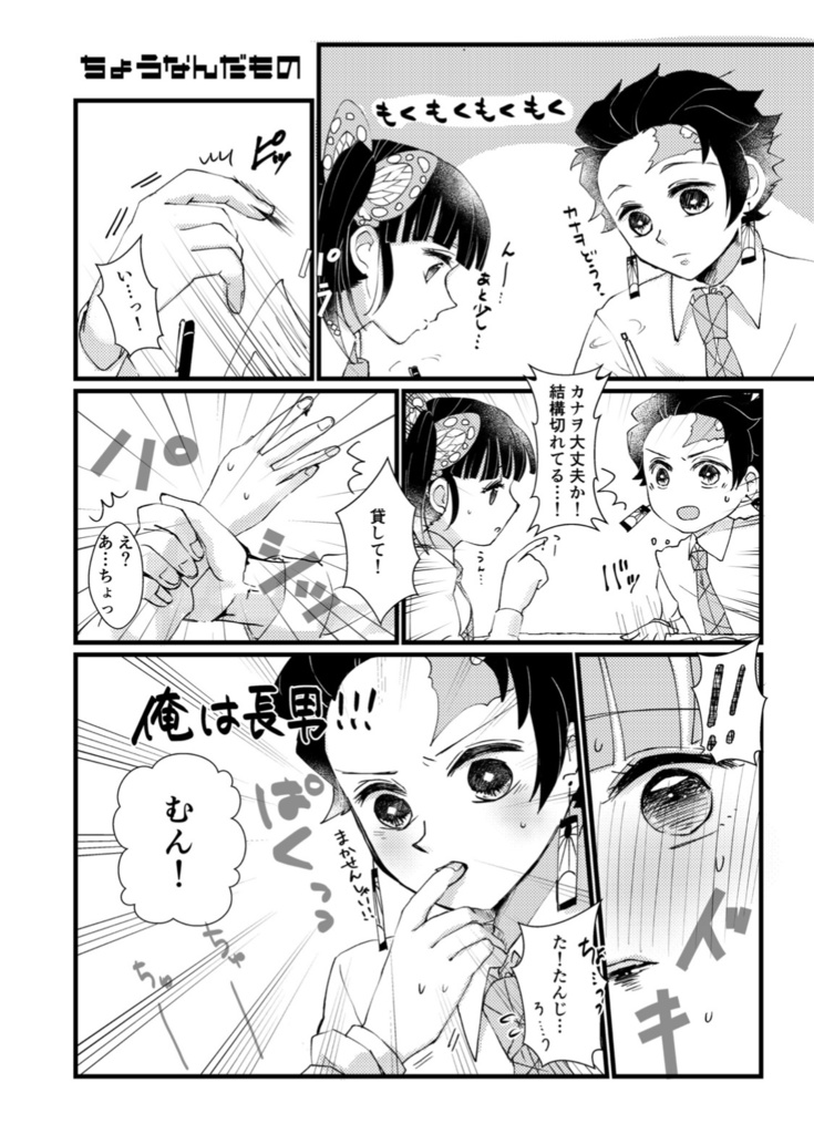 【ご購入前に注意書き必読ください】カニヅメ①