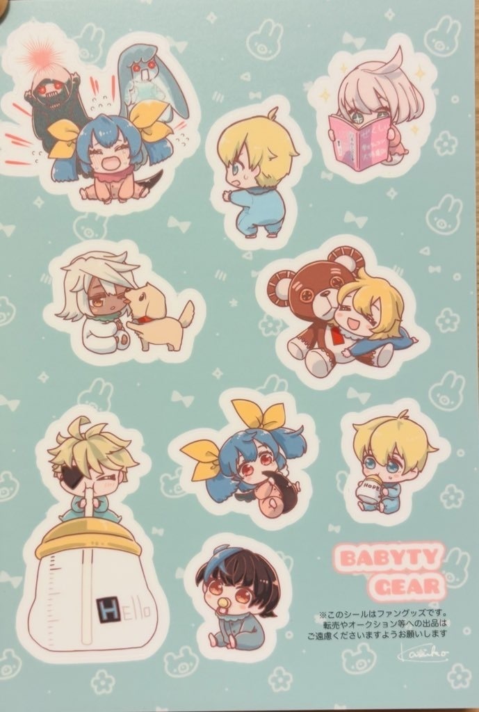 ベビティギアシール