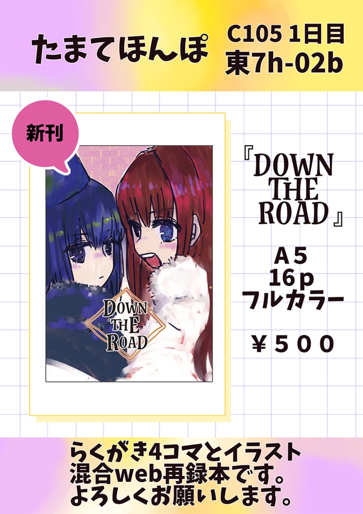 DOWN THE ROAD