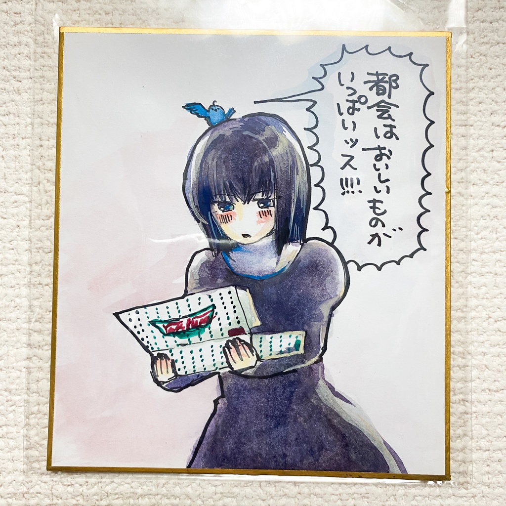 手書き色紙　有珠ドーナツにくぎ付け