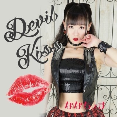 【CD】Devil Kiss タイプA