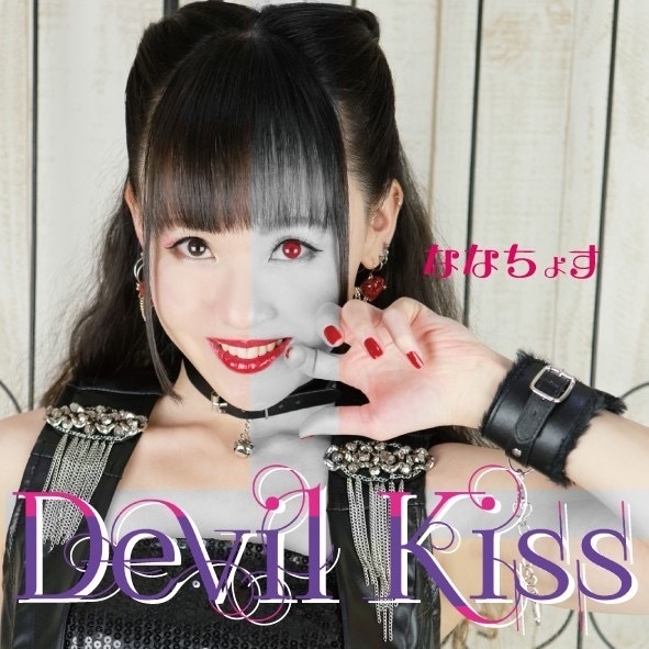 【CD】Devil Kiss タイプB
