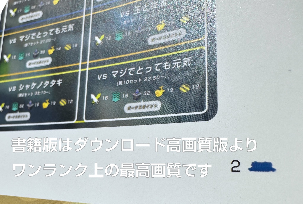 第8回オールール杯 2周年記念大会 オフィシャルガイドブック