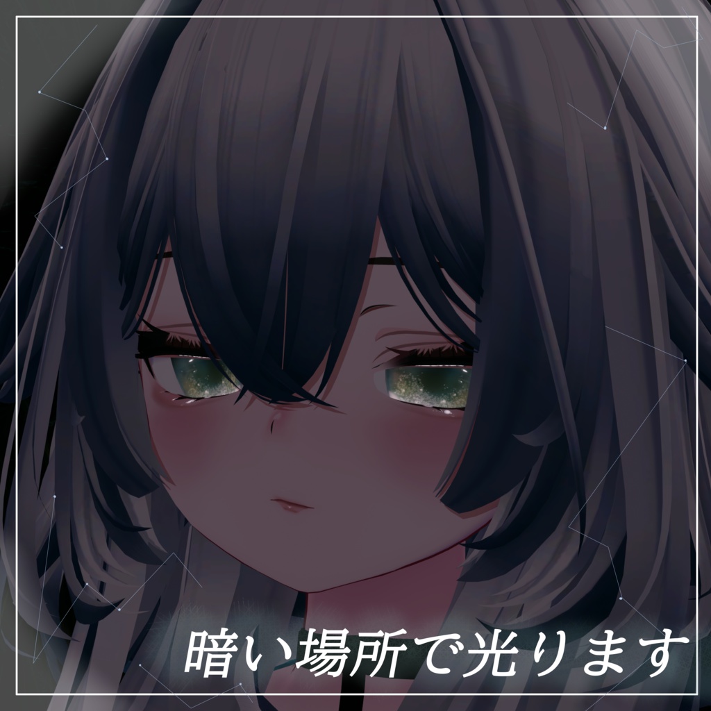 【期間限定】【8color】ほしのかけら