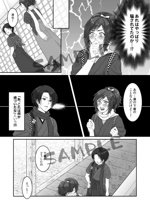 安定くんははいてない