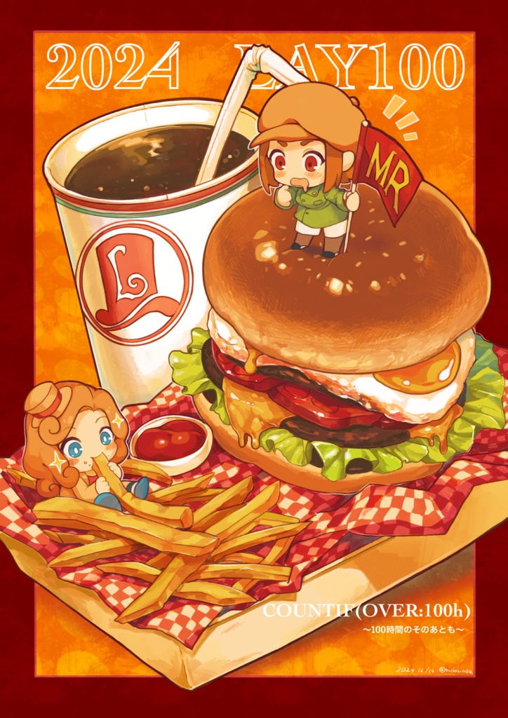 カトリーとルーシーのハンバーガークリアファイル