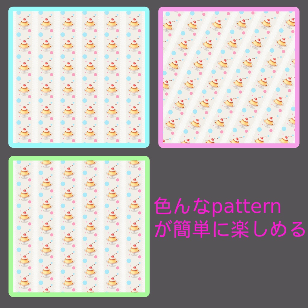 シームレスパターン作成アプリ|Repeat・Brick・Half-Drop対応|Windows専用