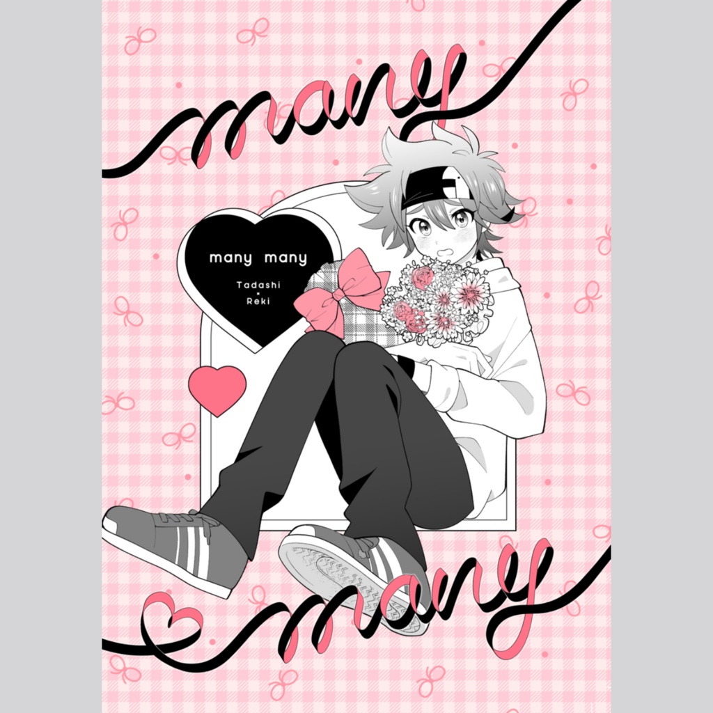 [忠暦]many many