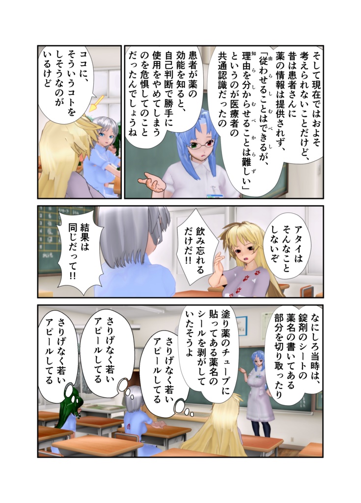 登録販売者から一言 肆の巻「おくすり手帳と個人情報の使い方」