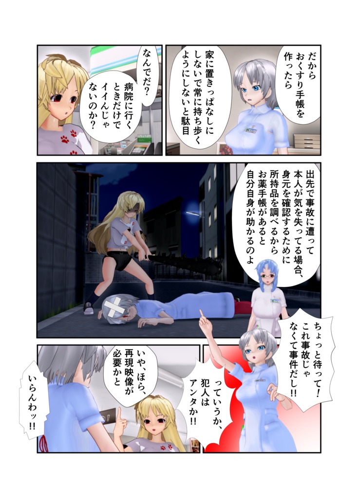 登録販売者から一言 肆の巻「おくすり手帳と個人情報の使い方」