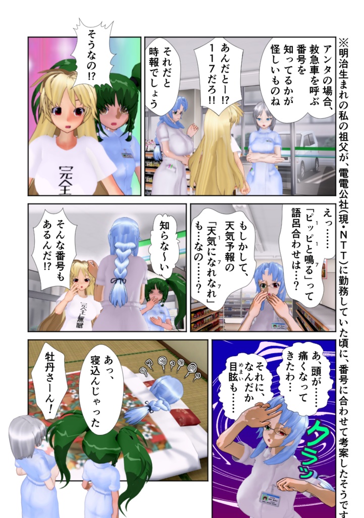 登録販売者から一言 漆の巻「頭痛と鎮痛剤の微妙なカ・ン・ケ・イ」