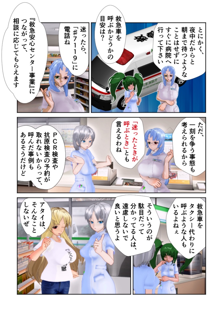 登録販売者から一言 漆の巻「頭痛と鎮痛剤の微妙なカ・ン・ケ・イ」