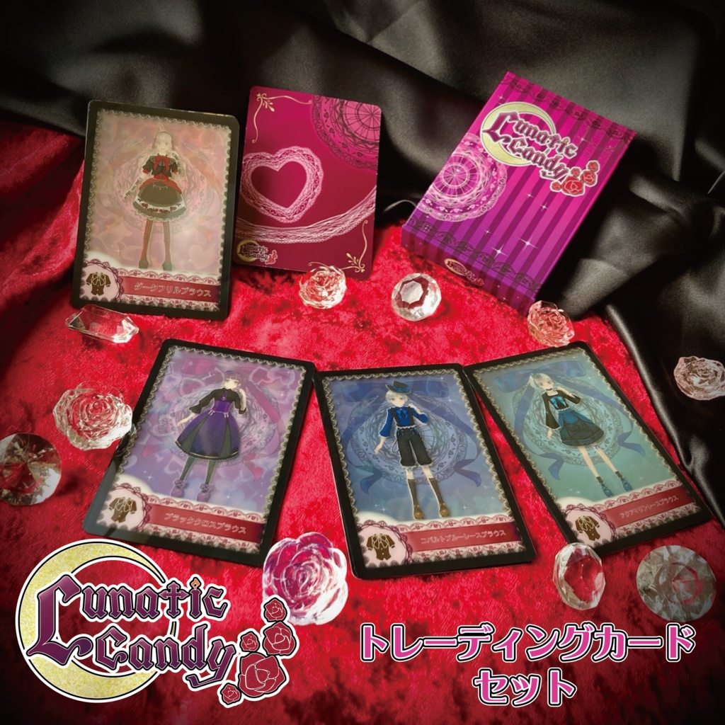 Lunatic  Candy 着せ替えカードセット