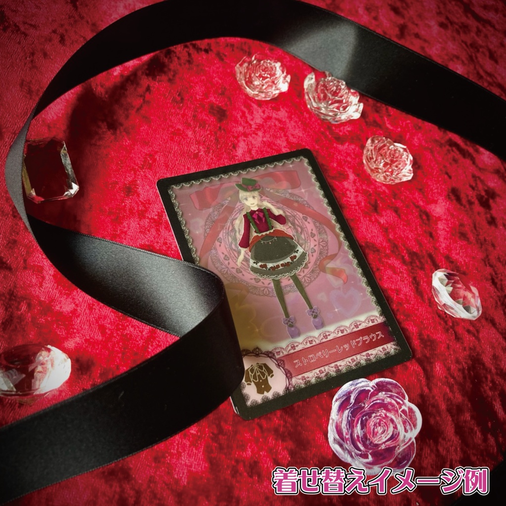 Lunatic Candy 着せ替えカードセット