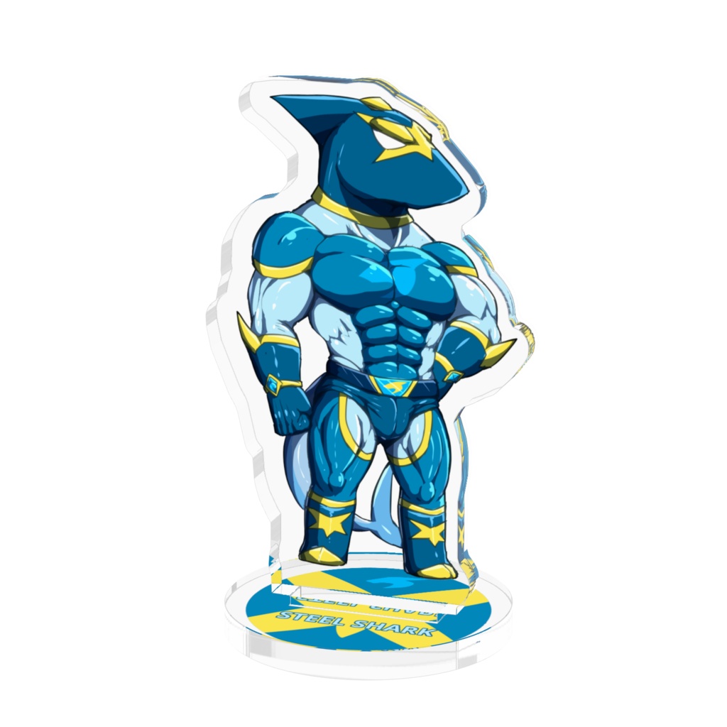 スティールシャーク【アクリルフィギュア】