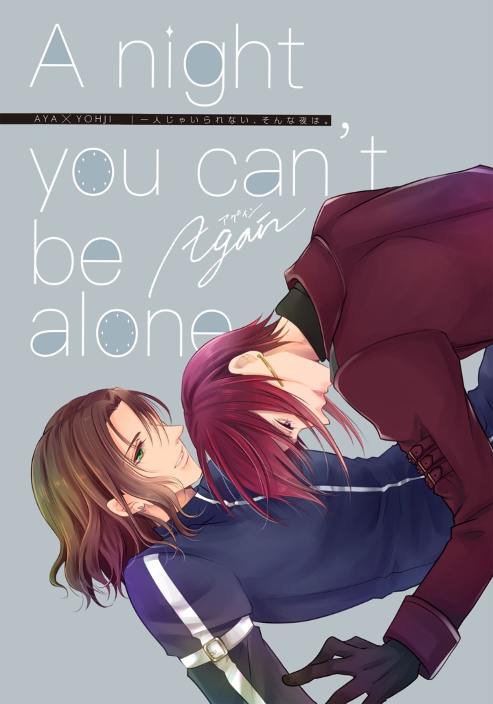 A night you can't be alone.Again
