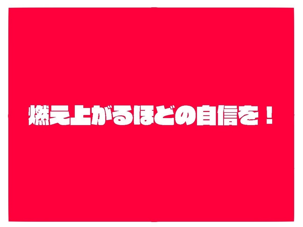 【CoCシナリオ】Full of Confidence