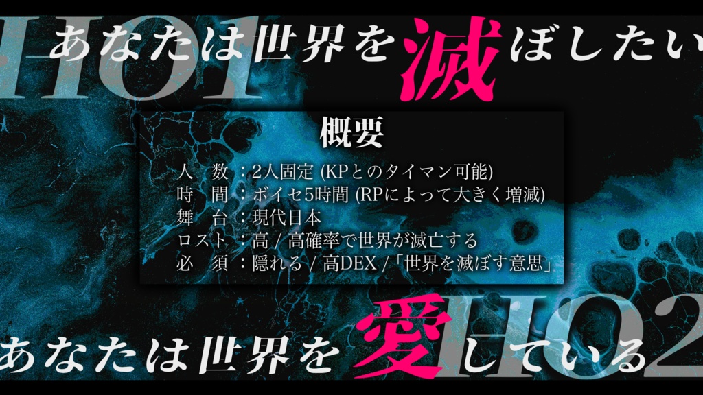 【CoCシナリオ】冠なんていらない【SPLL:E197942】