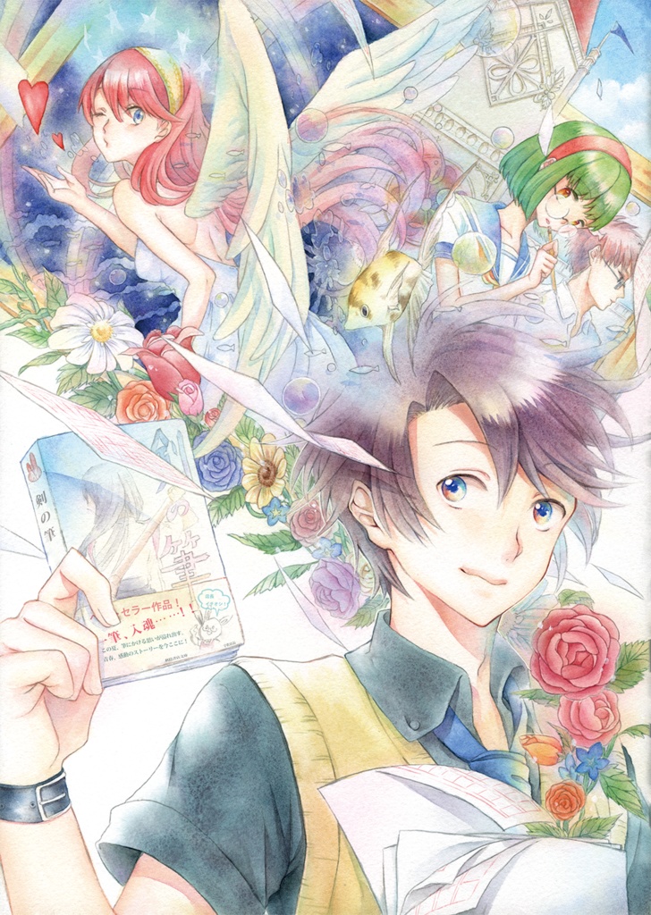 【原画】少年の夢物語